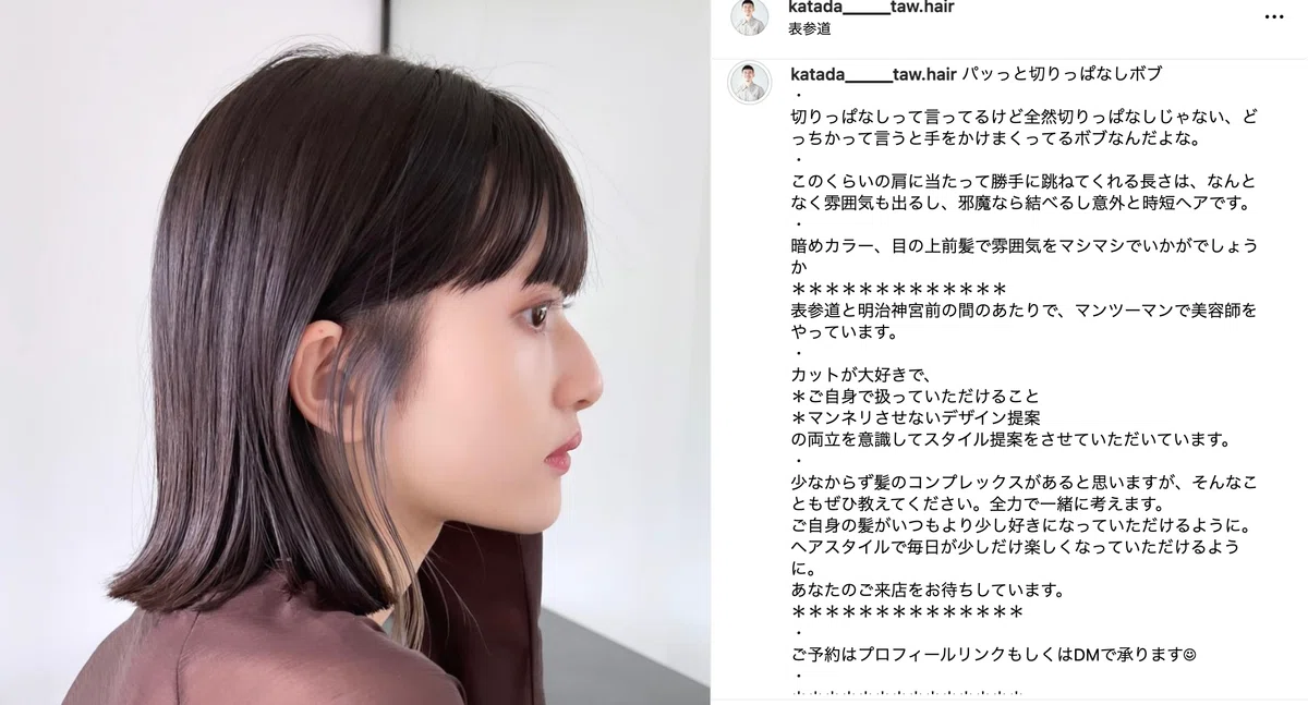 堅田さんのInstagram