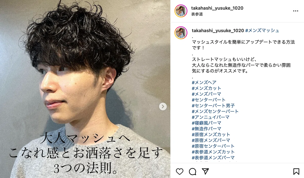 高橋さんのInstagram