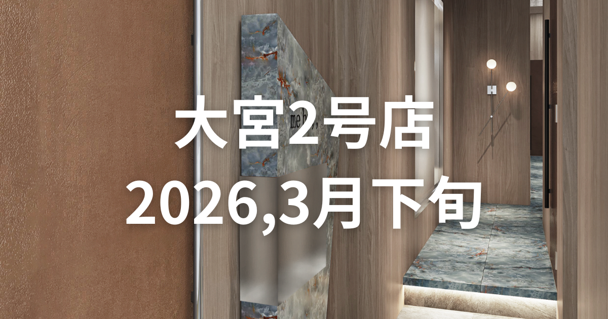 大宮2号店